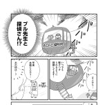 『もしかして、うちの夫はＡＤＨＤ？』（はちみつコミックエッセイ）より