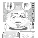 『もしかして、うちの夫はＡＤＨＤ？』（はちみつコミックエッセイ）より