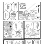 『もしかして、うちの夫はＡＤＨＤ？』（はちみつコミックエッセイ）より