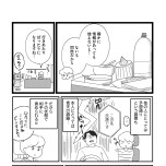 『もしかして、うちの夫はＡＤＨＤ？』（はちみつコミックエッセイ）より