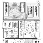 『もしかして、うちの夫はＡＤＨＤ？』（はちみつコミックエッセイ）より