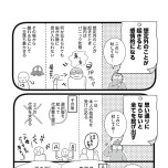 『もしかして、うちの夫はＡＤＨＤ？』（はちみつコミックエッセイ）より