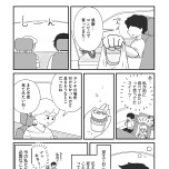 『もしかして、うちの夫はＡＤＨＤ？』（はちみつコミックエッセイ）より