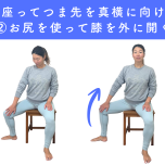 お尻トレーニング