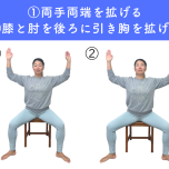 姿勢改善チェアヨガ