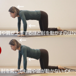 エルボーサークルNG