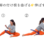 股関節エクササイズ