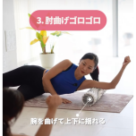 二の腕痩せローラー