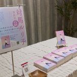 対馬ルリ子 書影