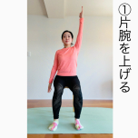 体側ストレッチ