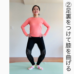 内ももエクササイズ