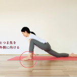 トカゲのポーズ