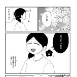 『死にたがりやさんの明日生きるため日記』(はちみつコミックエッセイ)より