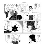 『死にたがりやさんの明日生きるため日記』（はちみつコミックエッセイ）より