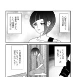 『白目むきながら心理カウンセラーが泣いた日　希死念慮の患者様』（竹書房）より