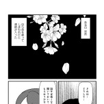 『白目むきながら心理カウンセラーが泣いた日　希死念慮の患者様』（竹書房）より