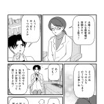 『白目むきながら心理カウンセラーが泣いた日　希死念慮の患者様』（竹書房）より