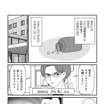 『白目むきながら心理カウンセラーが泣いた日　希死念慮の患者様』（竹書房）より