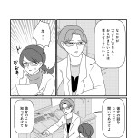 『白目むきながら心理カウンセラーが泣いた日　希死念慮の患者様』（竹書房）より