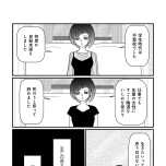 『白目むきながら心理カウンセラーが泣いた日 希死念慮の患者様』(竹書房)より