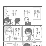 『白目むきながら心理カウンセラーが泣いた日 希死念慮の患者様』(竹書房)より