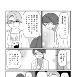 『白目むきながら心理カウンセラーが泣いた日 希死念慮の患者様』(竹書房)より