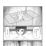 『白目むきながら心理カウンセラーが泣いた日 希死念慮の患者様』(竹書房)より