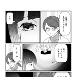 『白目むきながら心理カウンセラーが泣いた日 希死念慮の患者様』(竹書房)より