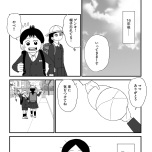 『死にたがりやさんの明日生きるため日記』（はちみつコミックエッセイ）より