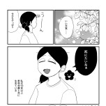 『死にたがりやさんの明日生きるため日記』（はちみつコミックエッセイ）より