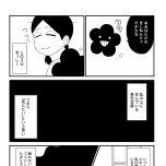 『死にたがりやさんの明日生きるため日記』（はちみつコミックエッセイ）より