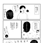 『死にたがりやさんの明日生きるため日記』（はちみつコミックエッセイ）より