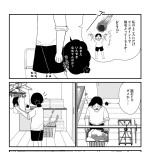 『死にたがりやさんの明日生きるため日記』（はちみつコミックエッセイ）より