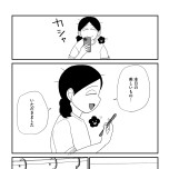 『死にたがりやさんの明日生きるため日記』（はちみつコミックエッセイ）より