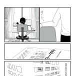 『死にたがりやさんの明日生きるため日記』（はちみつコミックエッセイ）より