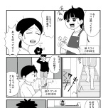 『死にたがりやさんの明日生きるため日記』（はちみつコミックエッセイ）より