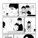 『死にたがりやさんの明日生きるため日記』（はちみつコミックエッセイ）より