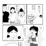 『死にたがりやさんの明日生きるため日記』（はちみつコミックエッセイ）より