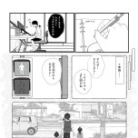 『死にたがりやさんの明日生きるため日記』（はちみつコミックエッセイ）より