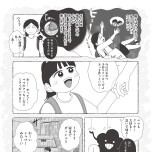 『死にたがりやさんの明日生きるため日記』（はちみつコミックエッセイ）より