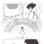 『死にたがりやさんの明日生きるため日記』（はちみつコミックエッセイ）より