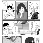 『死にたがりやさんの明日生きるため日記』（はちみつコミックエッセイ）より
