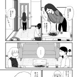『死にたがりやさんの明日生きるため日記』（はちみつコミックエッセイ）より