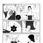 『死にたがりやさんの明日生きるため日記』（はちみつコミックエッセイ）より
