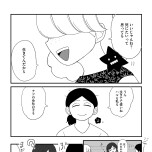 『死にたがりやさんの明日生きるため日記』（はちみつコミックエッセイ）より