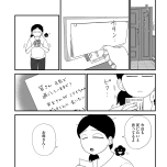 『死にたがりやさんの明日生きるため日記』（はちみつコミックエッセイ）より