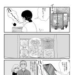 『死にたがりやさんの明日生きるため日記』（はちみつコミックエッセイ）より