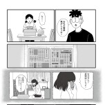 『死にたがりやさんの明日生きるため日記』（はちみつコミックエッセイ）より
