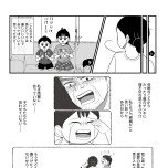 『死にたがりやさんの明日生きるため日記』（はちみつコミックエッセイ）より