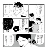 『死にたがりやさんの明日生きるため日記』（はちみつコミックエッセイ）より